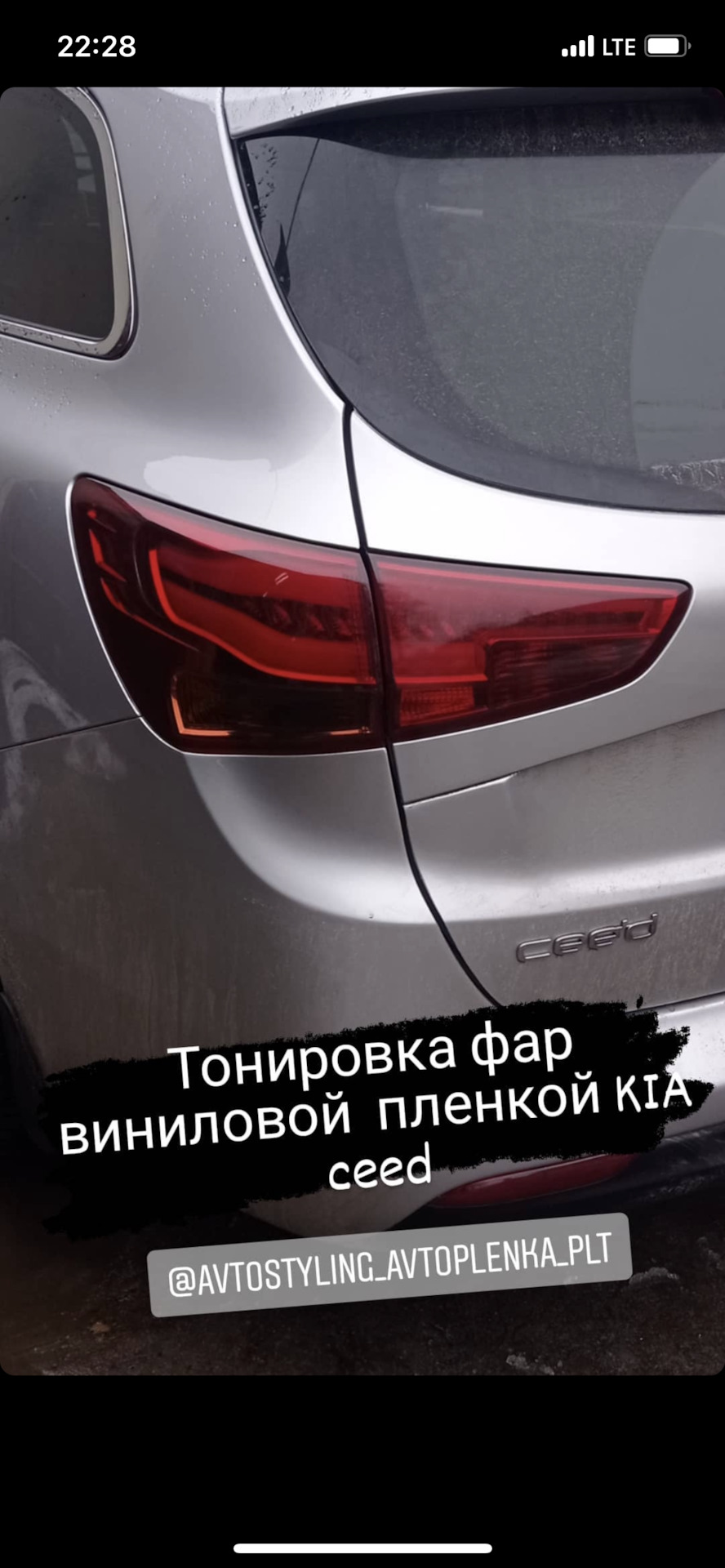 6) Тонування ліхтарів та емблеми KIA 1