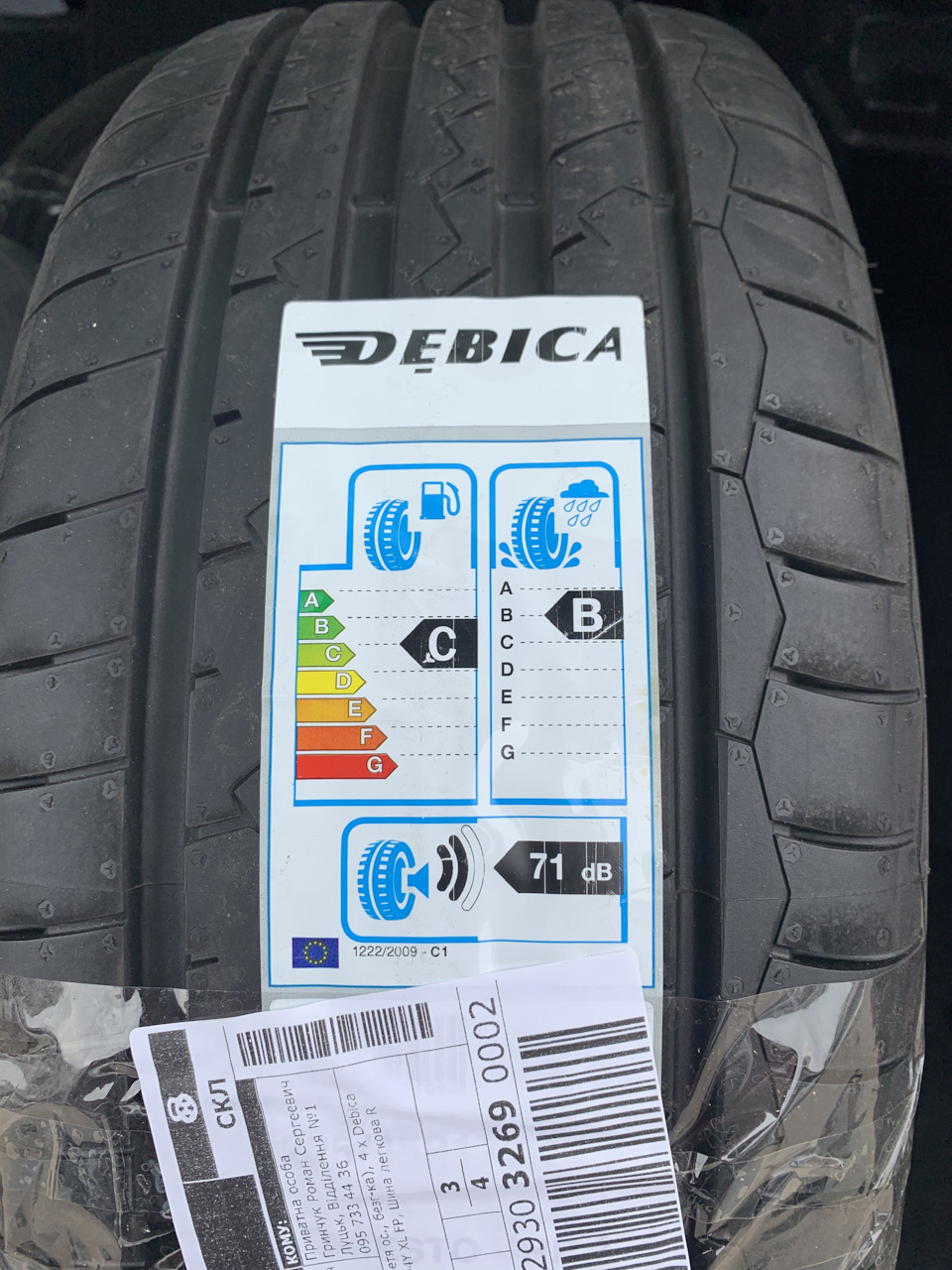 Debica Presto UHP 2 XL 225/44 R17 відгук 2