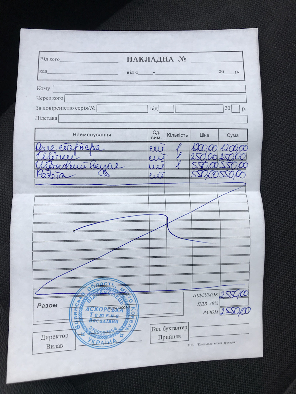 Ремонт стартера 1