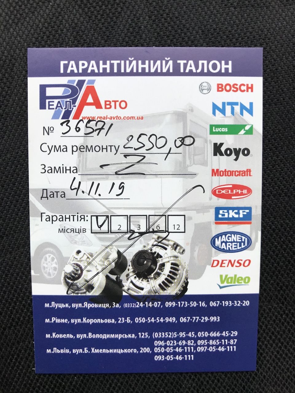 Ремонт стартера 2