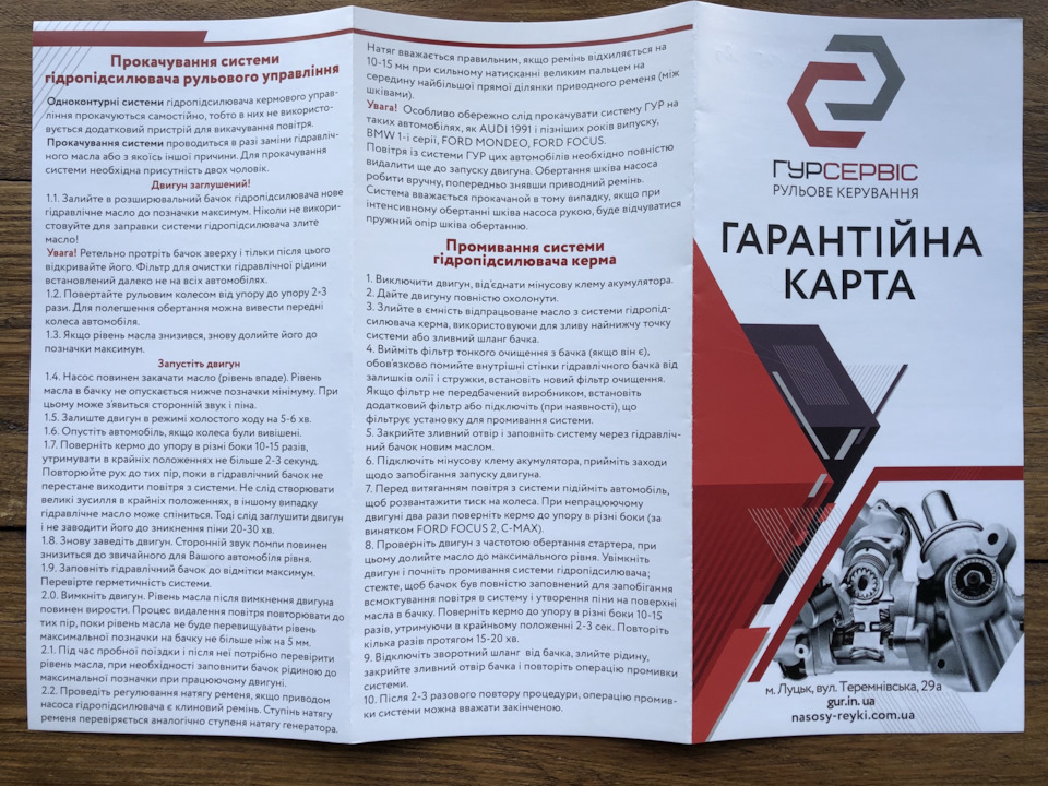 Стук керма. Перемога! 3
