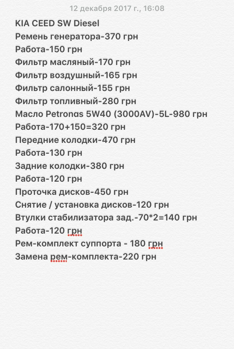 ТО 150 3