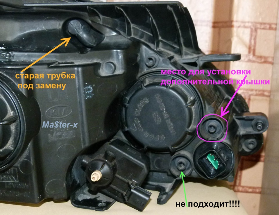 Усуваємо запотівання штатних фар Ceed, Pro_ceed 3