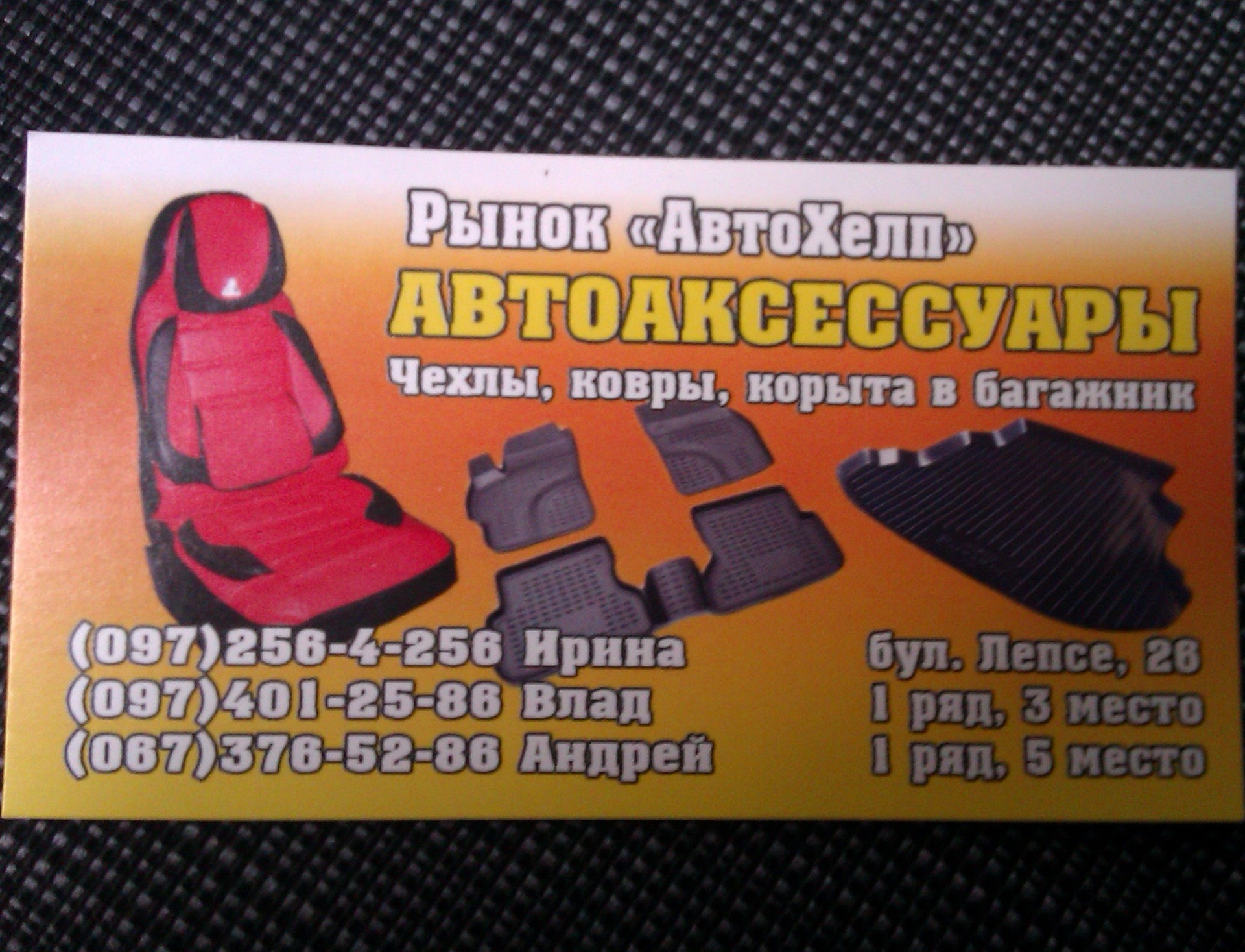 Килимки гума 1