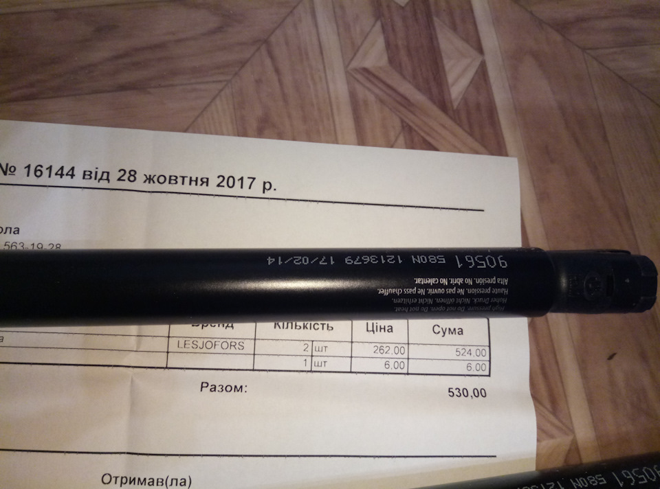 Амортизатори багажника 2