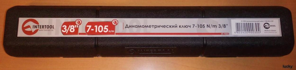 динамометричний ключ (купівля) 4