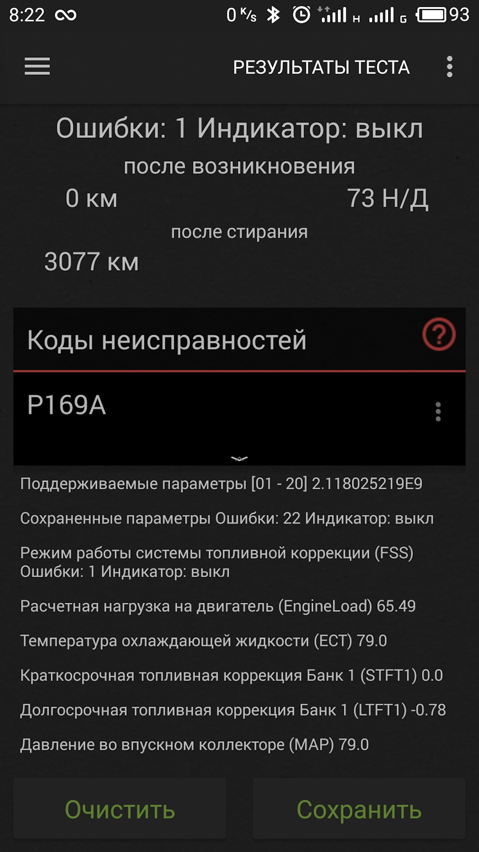 погана заводка вранці (вирішено - іммо + фільтр) 3