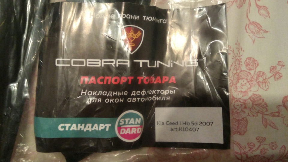 вітровики Cobra 1