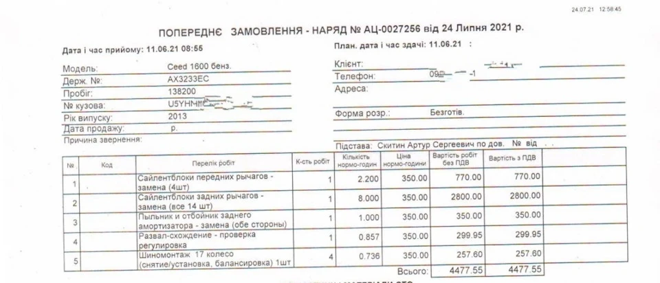 Підвіска - будь здорова.
