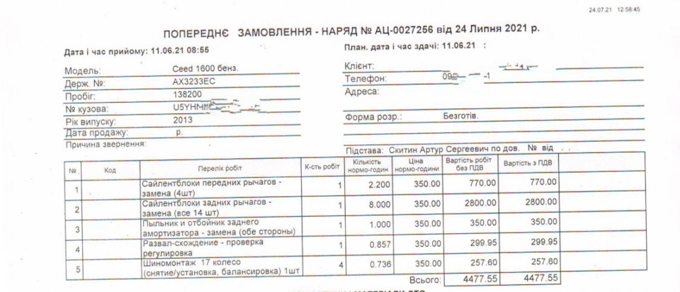 Підвіска - будь здорова. 1