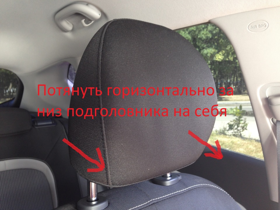 Активні підголівники передніх сидінь 1