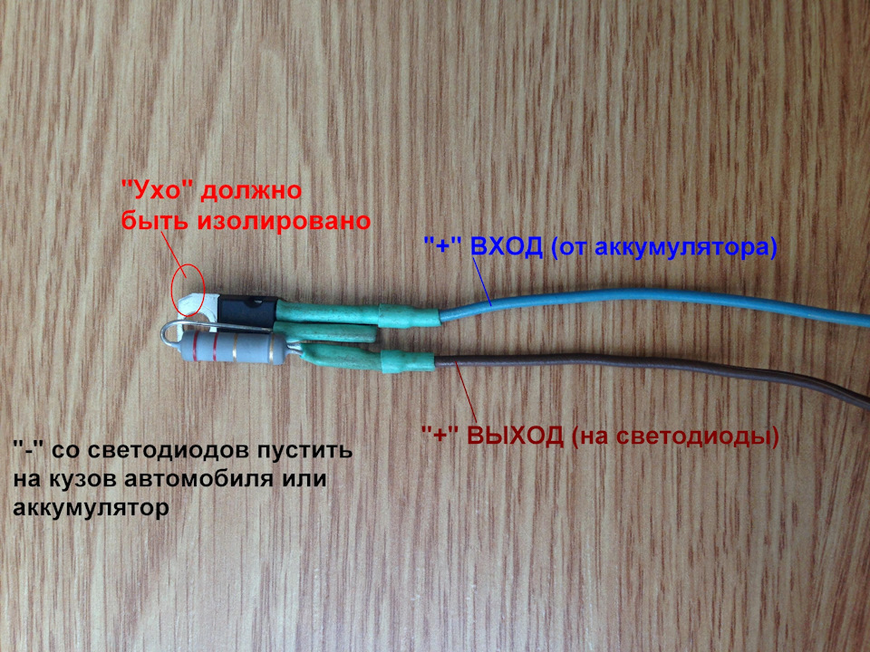 Стабілізатор струму 5
