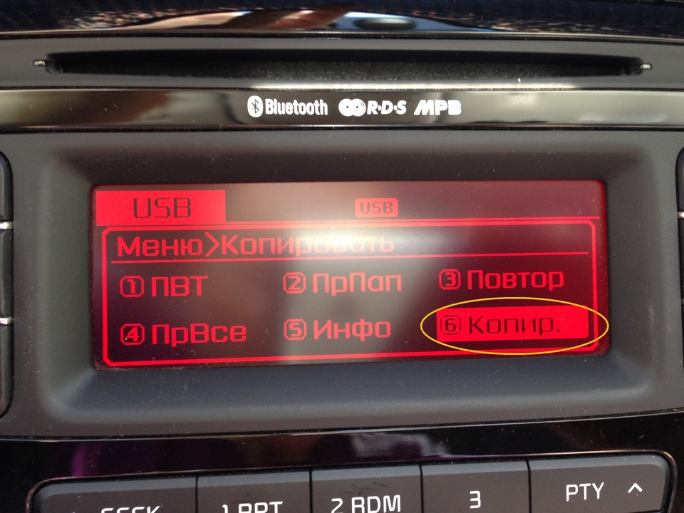 Вбудована пам'ять штатної магнітоли 5