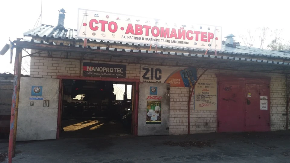 ТО))