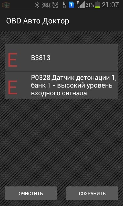 Фігня якась із цим OBD сканером 1