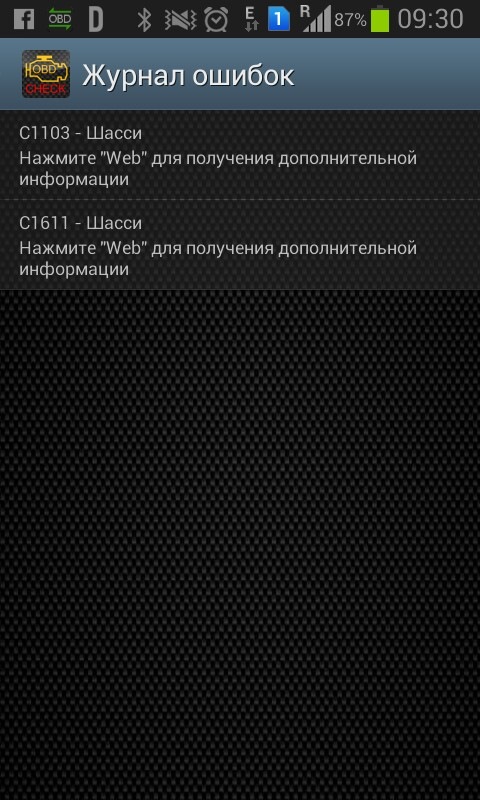 Фігня якась із цим OBD сканером 2