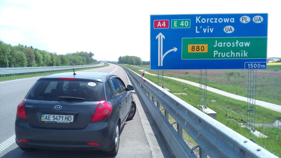 Далека подорож 2
