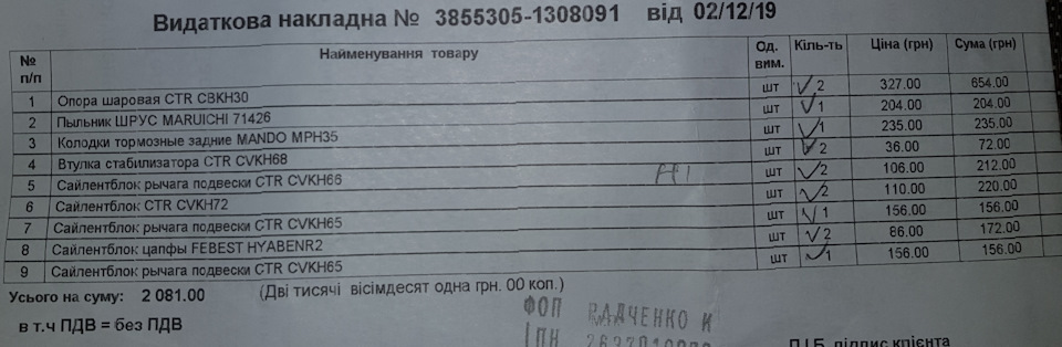 То на прохе 3