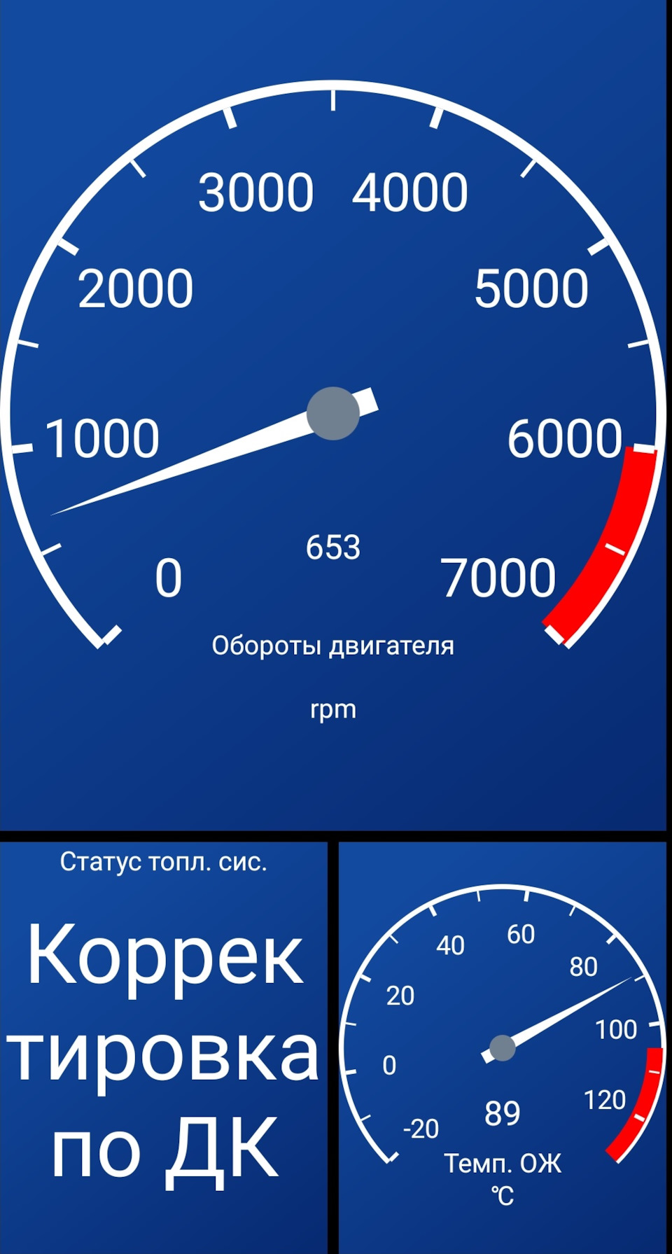 Питання! Тремтіння по кузову. Обороти двигуна XX (ВИРІШЕНО) 1