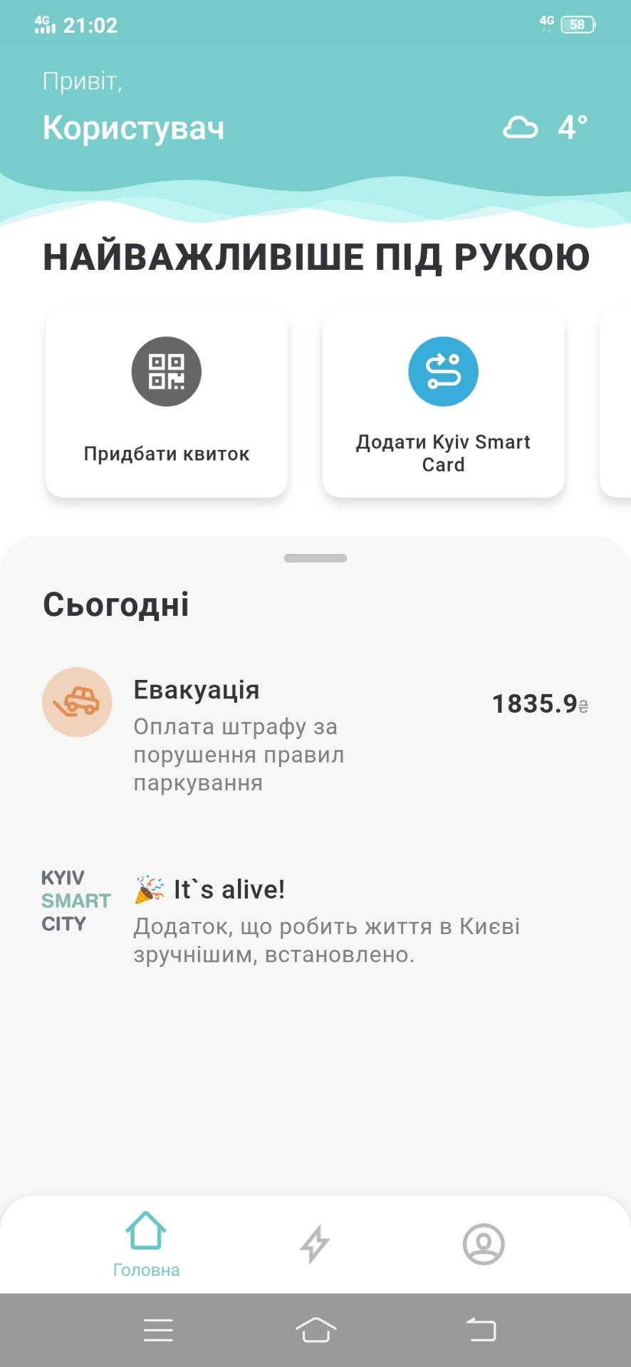 Евакуація та питання 1