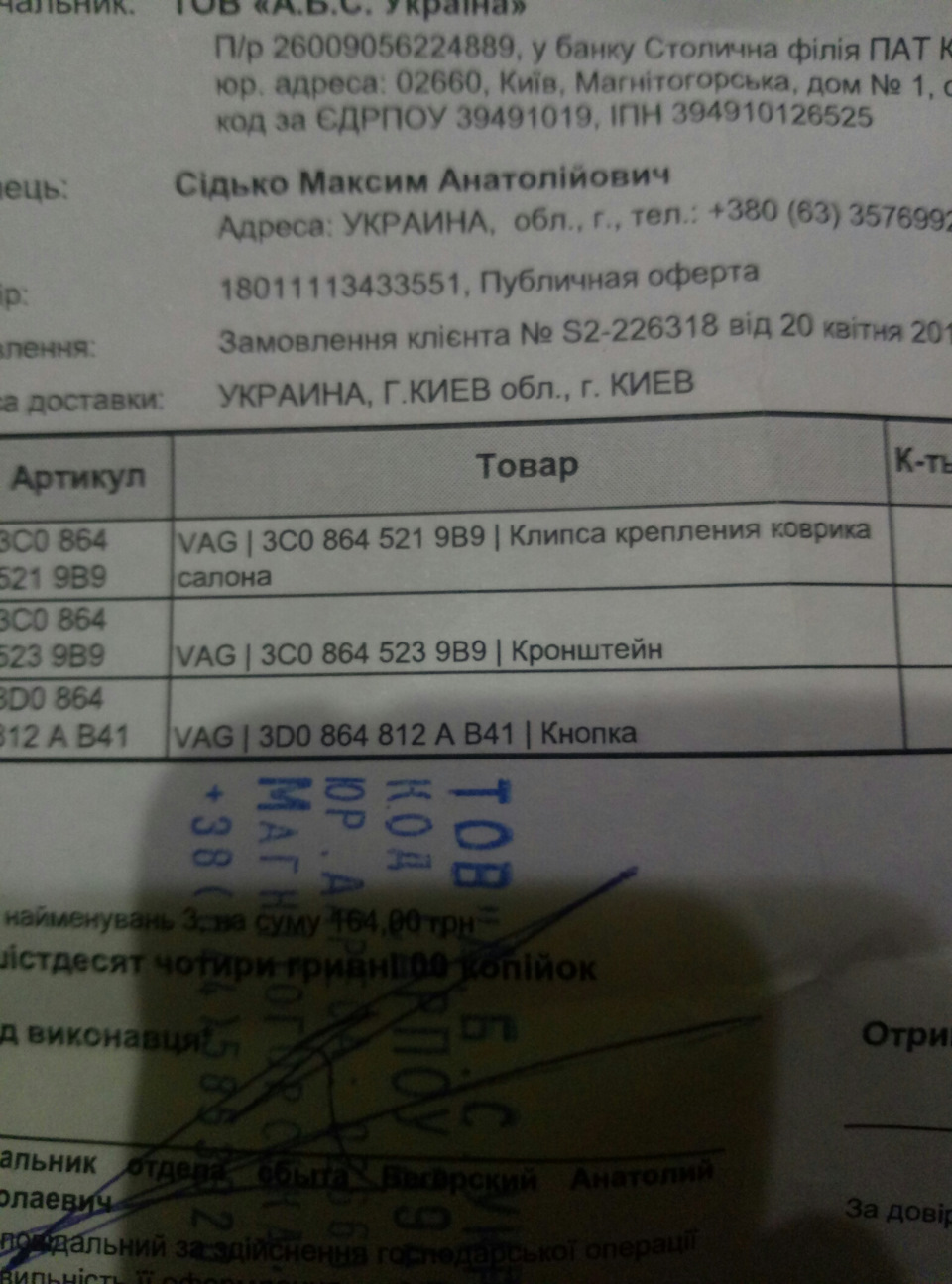 Килимки, болячка виліковна!) 3