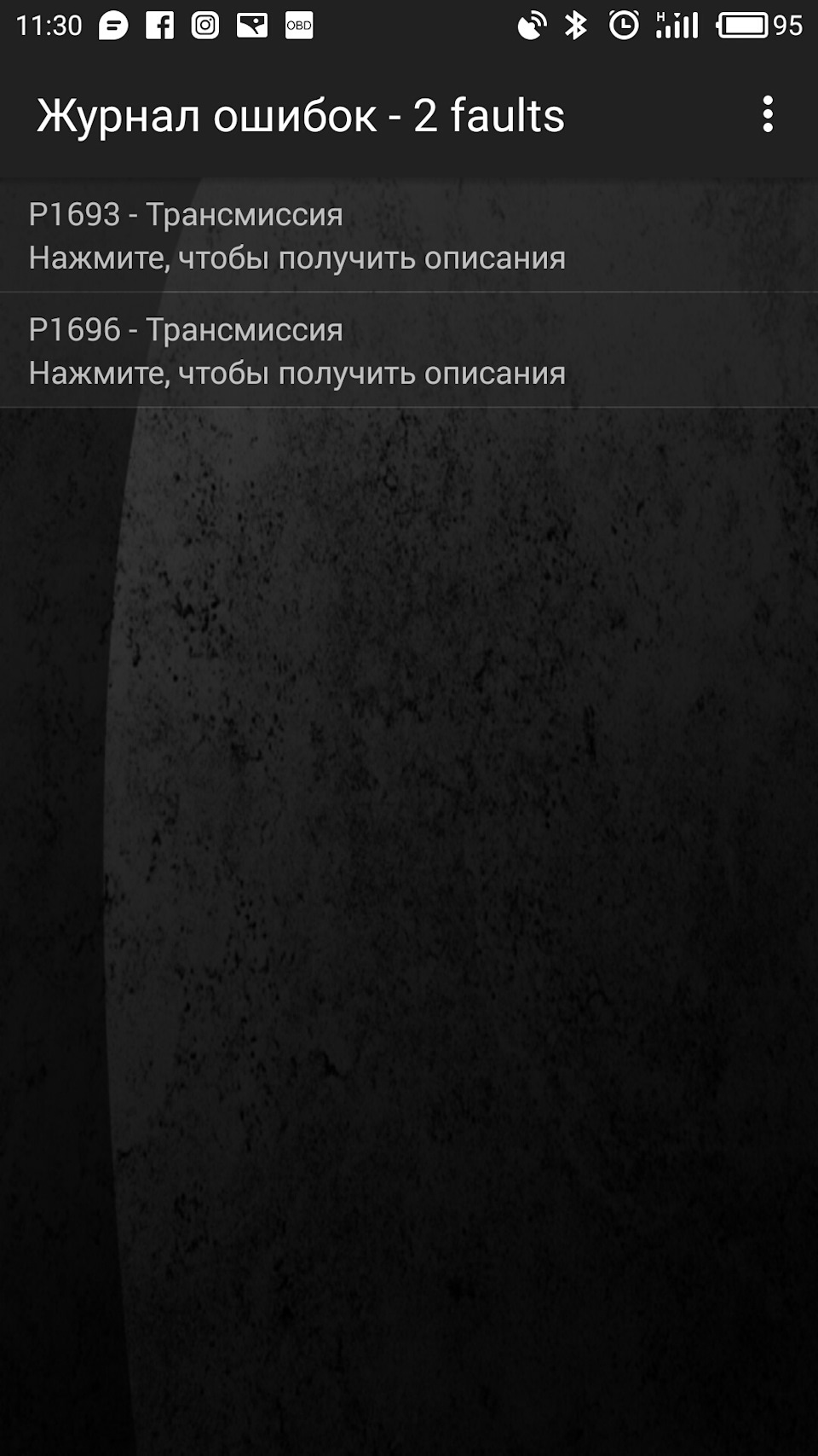 Помилка на OBD, питання до тракториста 2