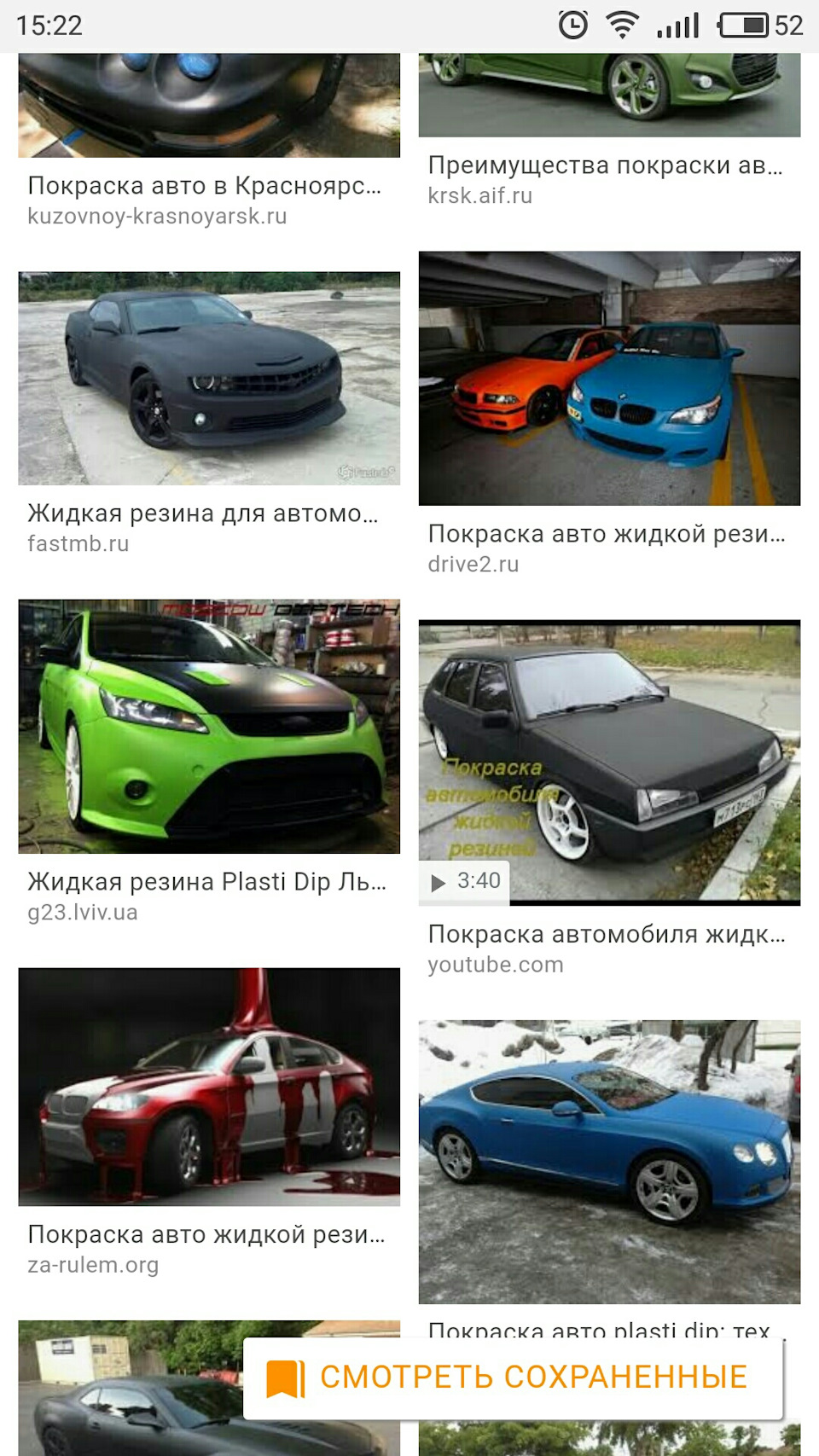 Рідка гума 1