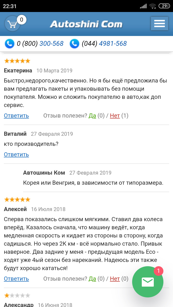 Перевзуття 4