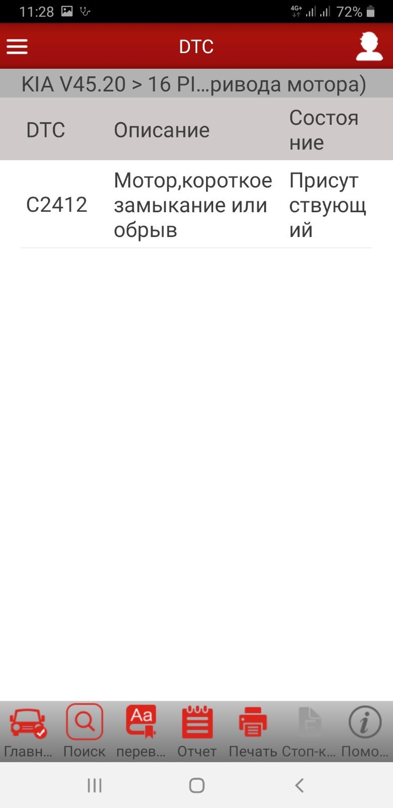 Діагностика несправності ESP OFF та EPS 2