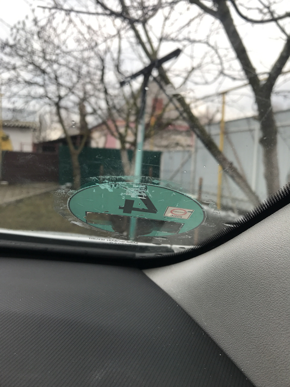 Геть наклейку з лобового 2