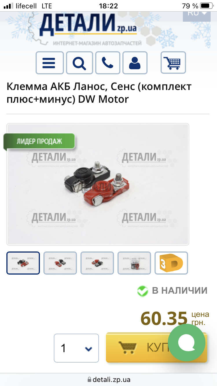 Поганий мінус дає проблеми 2