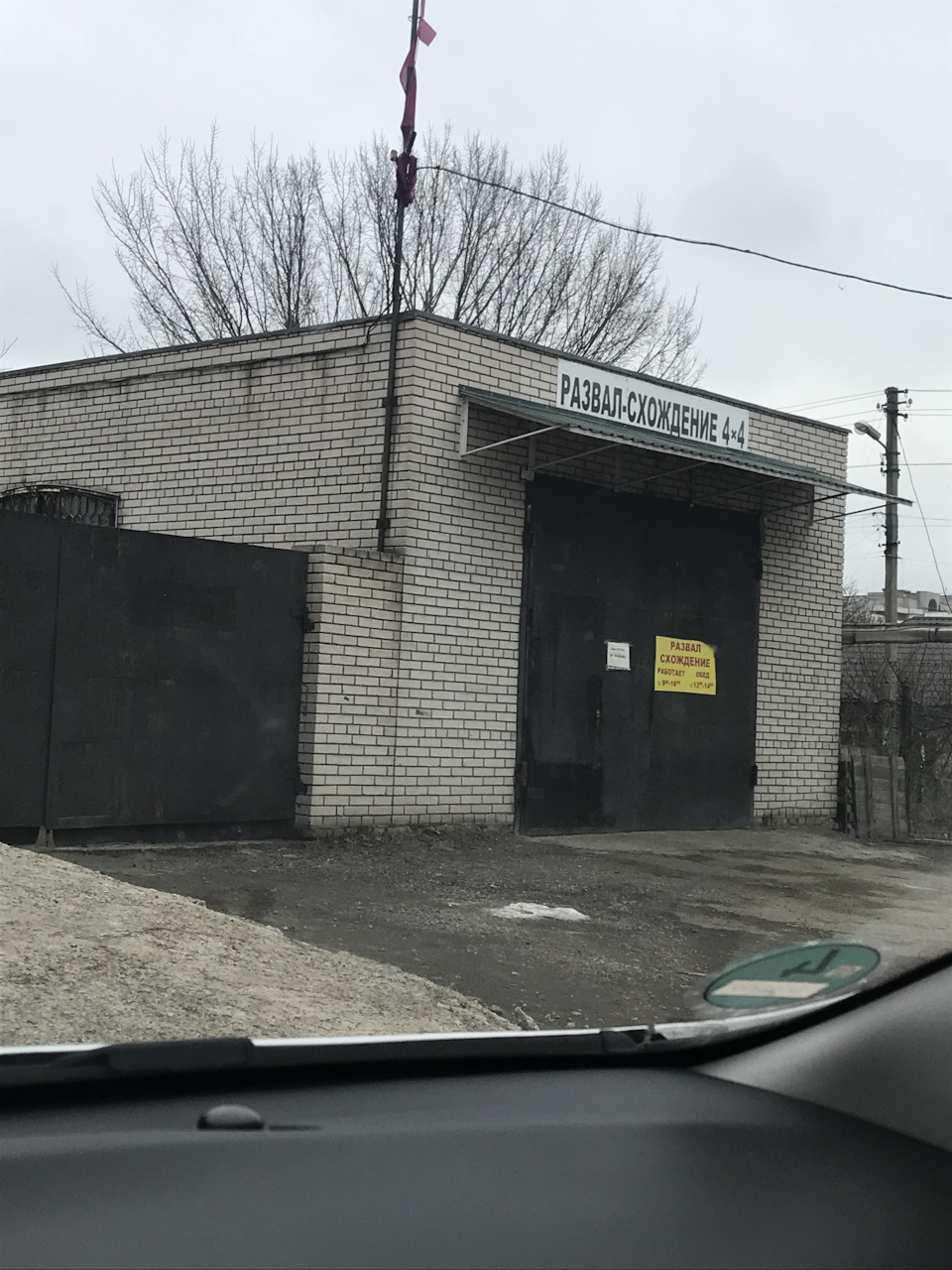 Провальна Спроба зробити розвал-сходження 1