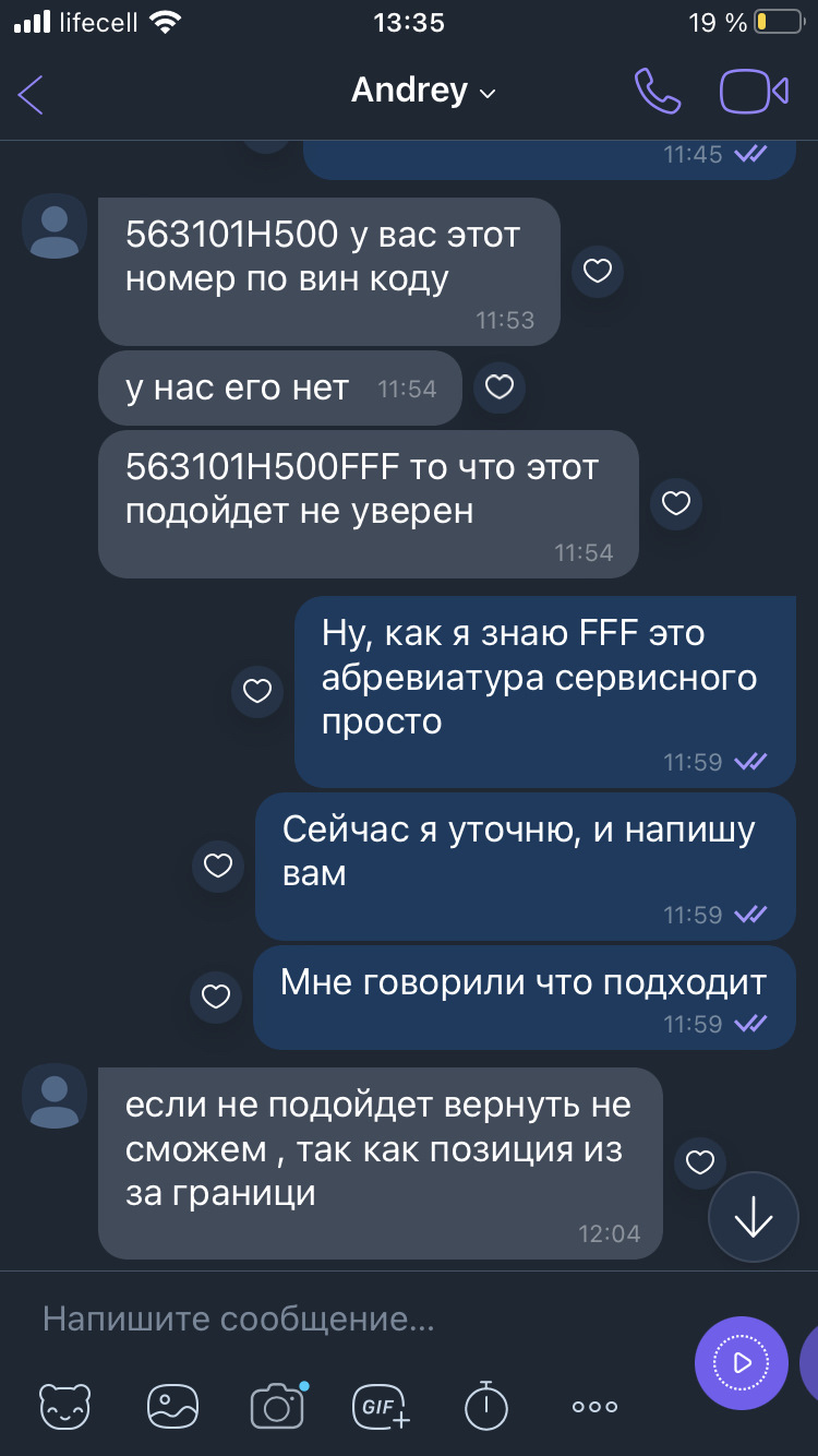 ТЕХПИТАННЯ ЕУР з трьома FFF! 2
