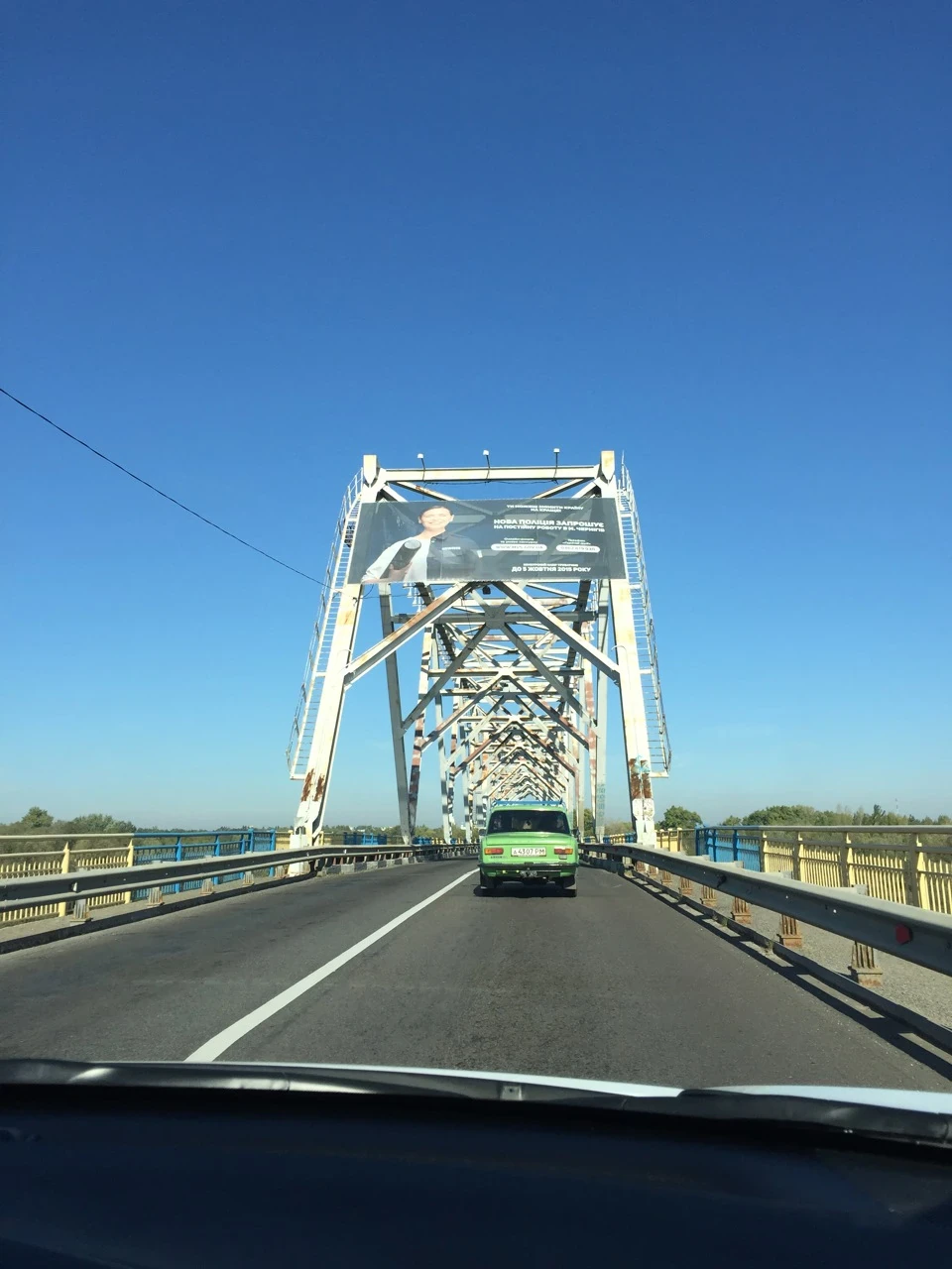 Київ — Чернігів
