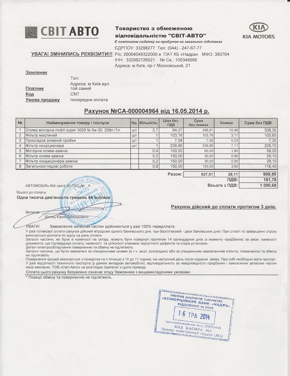 Планове ТО 15000 км. 3