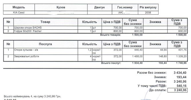 20.08.2018 капець гофре та кульова 1