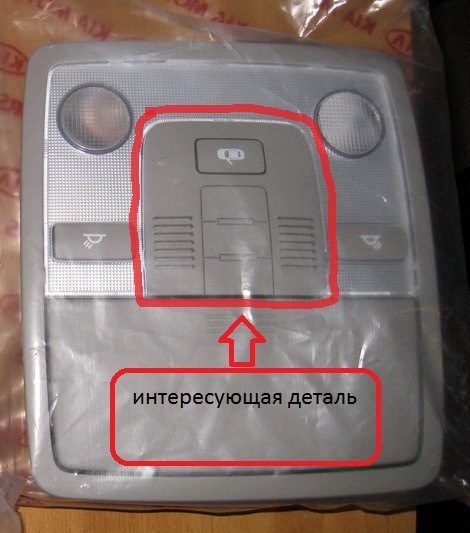 Шукаю плафон штурманського світла 2
