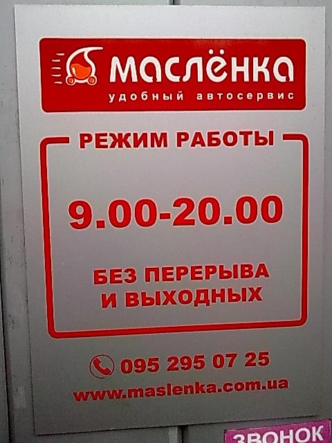 заміна моторного масла 4