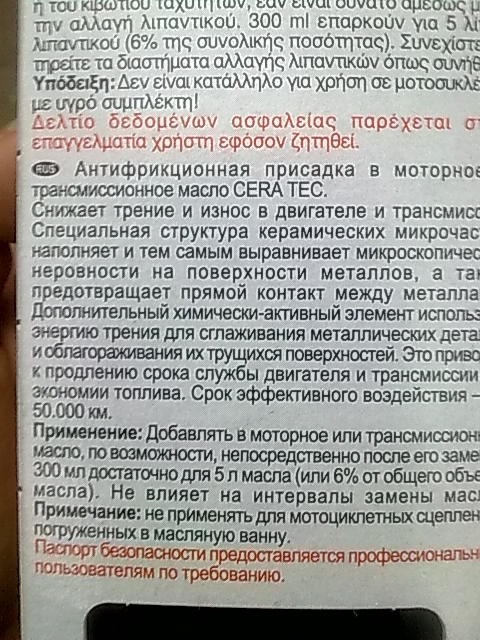 заміна моторного масла 2