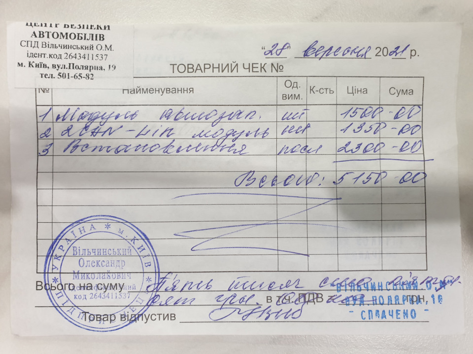 Автозапуск Starline на МКПП 5