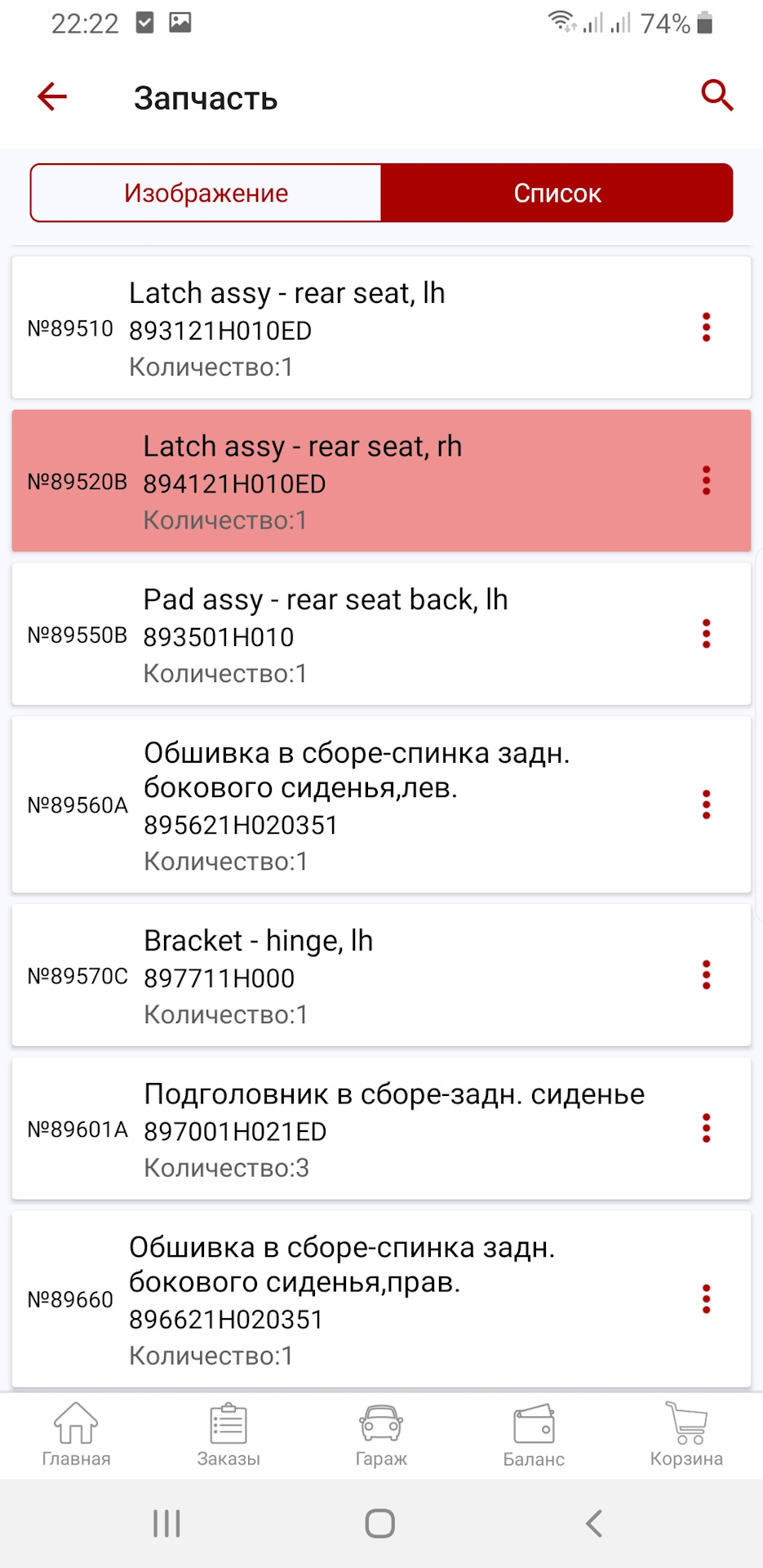Заміна замку задньої спинки сидіння 2