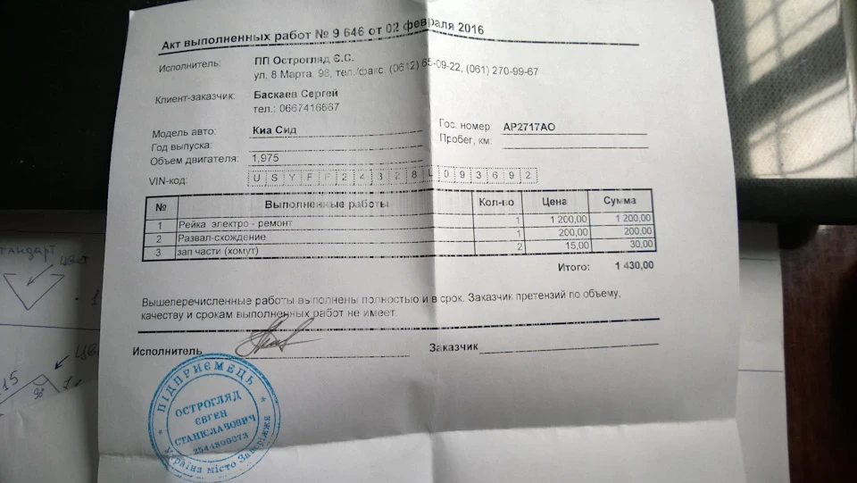 Ремонт та заміна рульової рейки