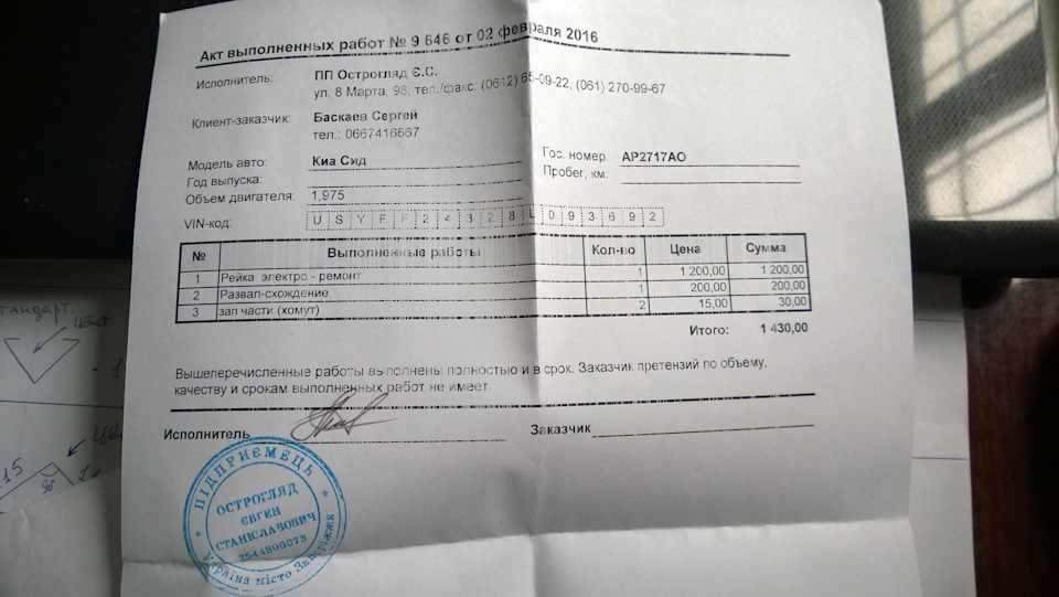 Ремонт та заміна рульової рейки 1