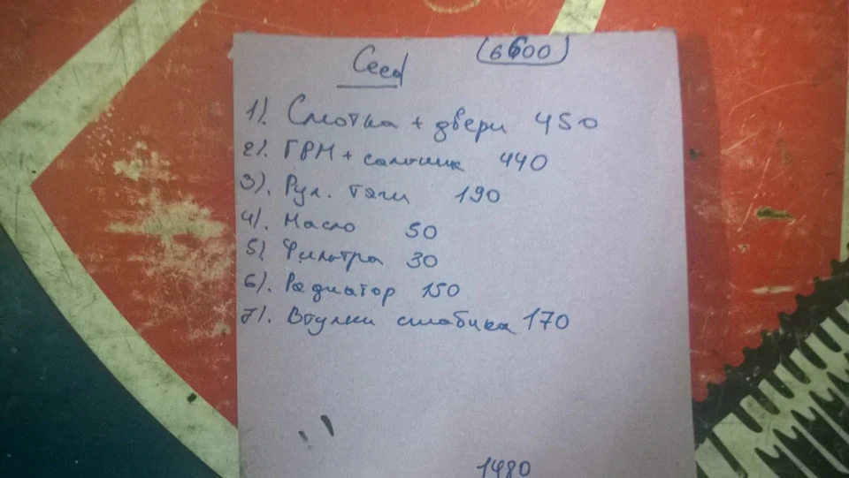 Заміна мастил і фільтрів і того, що змінюють при покупці авто б\у.