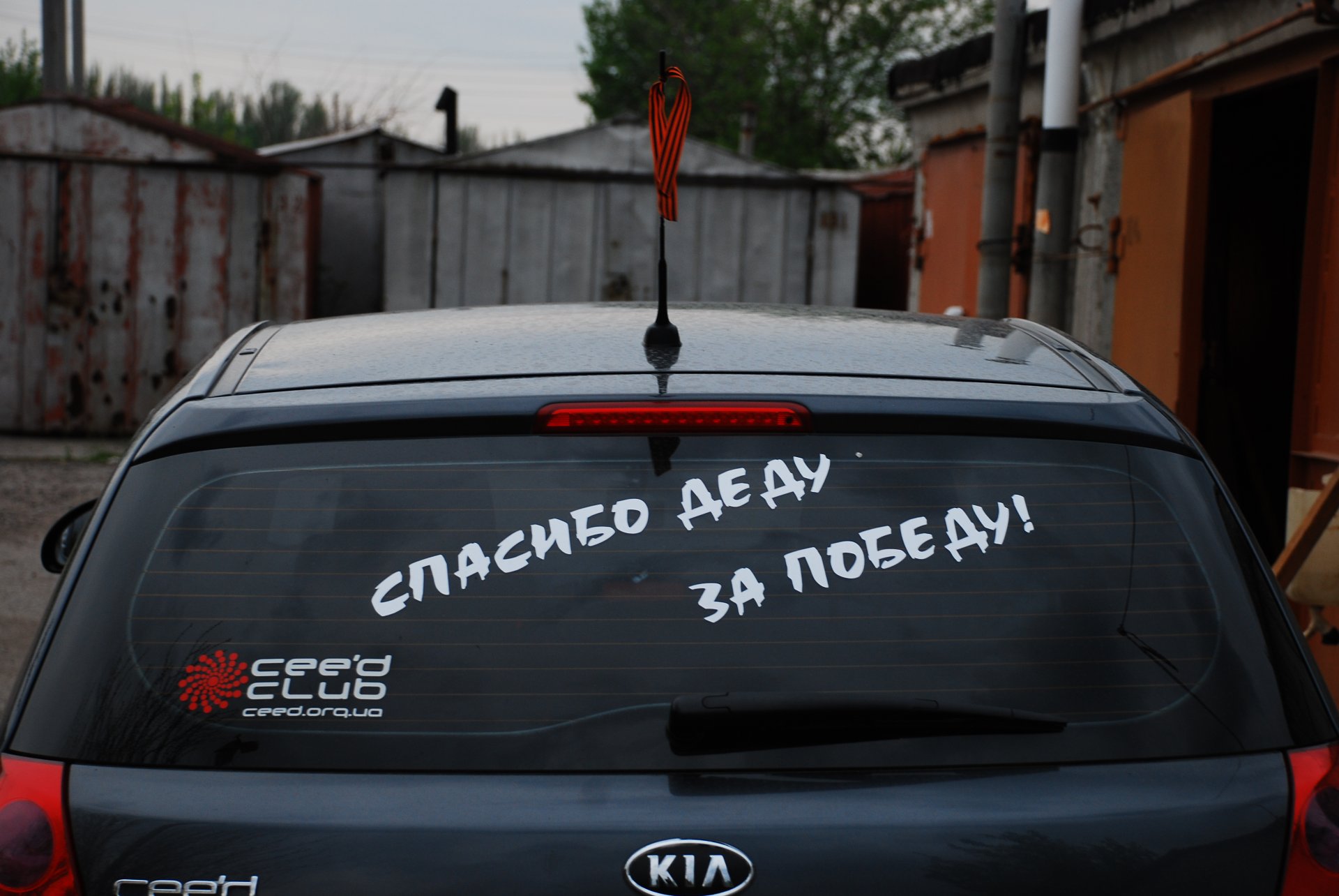 Запис, 9 травня 2011 2