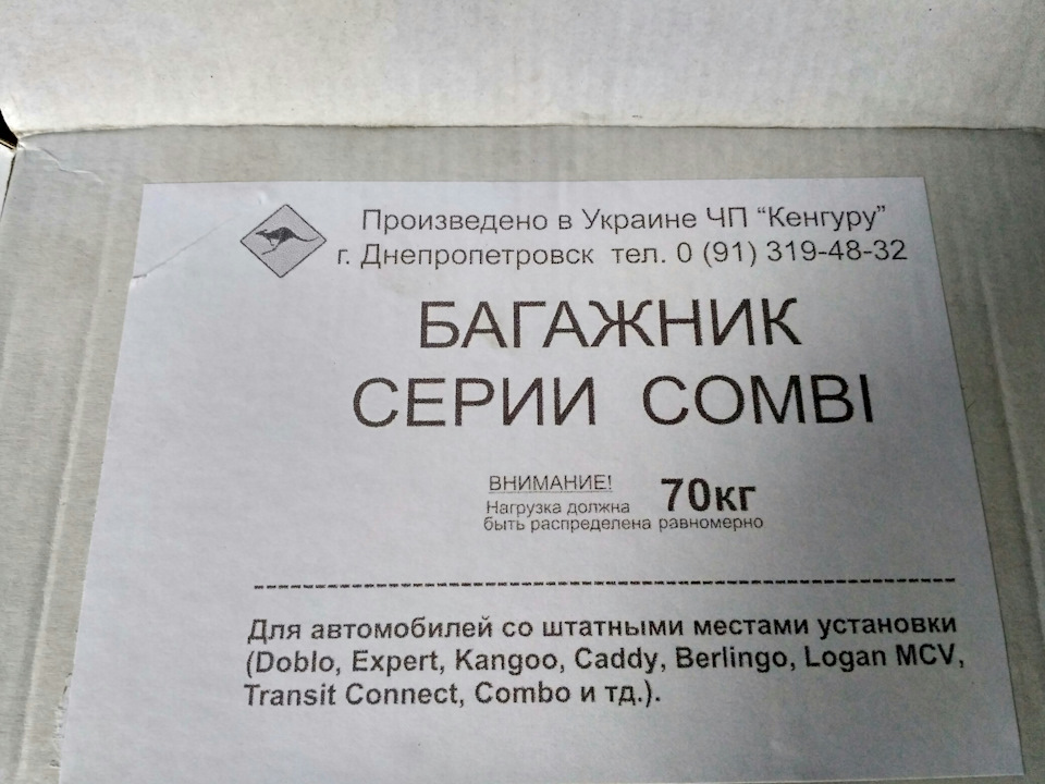 Багажник COMBI на дах. 2