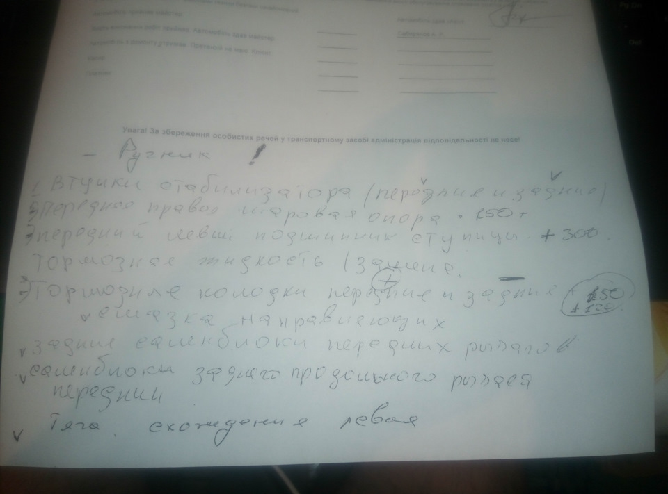 Заміна ступичного підшипника, діагностика ходової та інші дрібниці 4