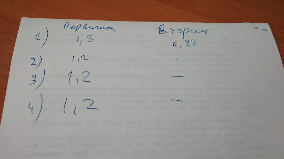 Діагностика котушок 2