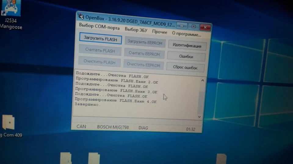 Прошивка своїми руками.