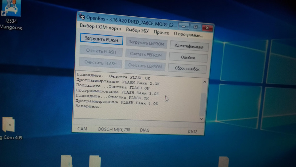 Прошивка своїми руками. 1